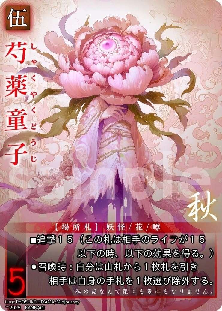 インポート 1 (List) | 巫カードゲーム